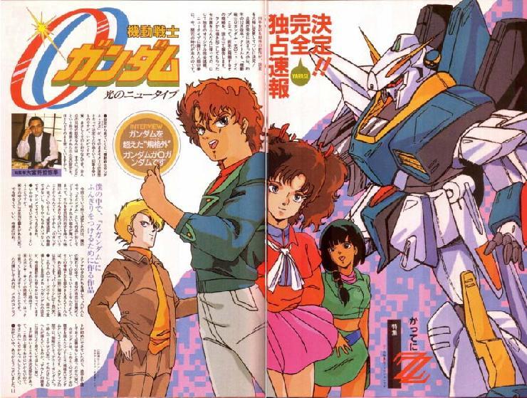 [zz건담] 우주세기의 역사.. "쥬도아시타"_4.jpg