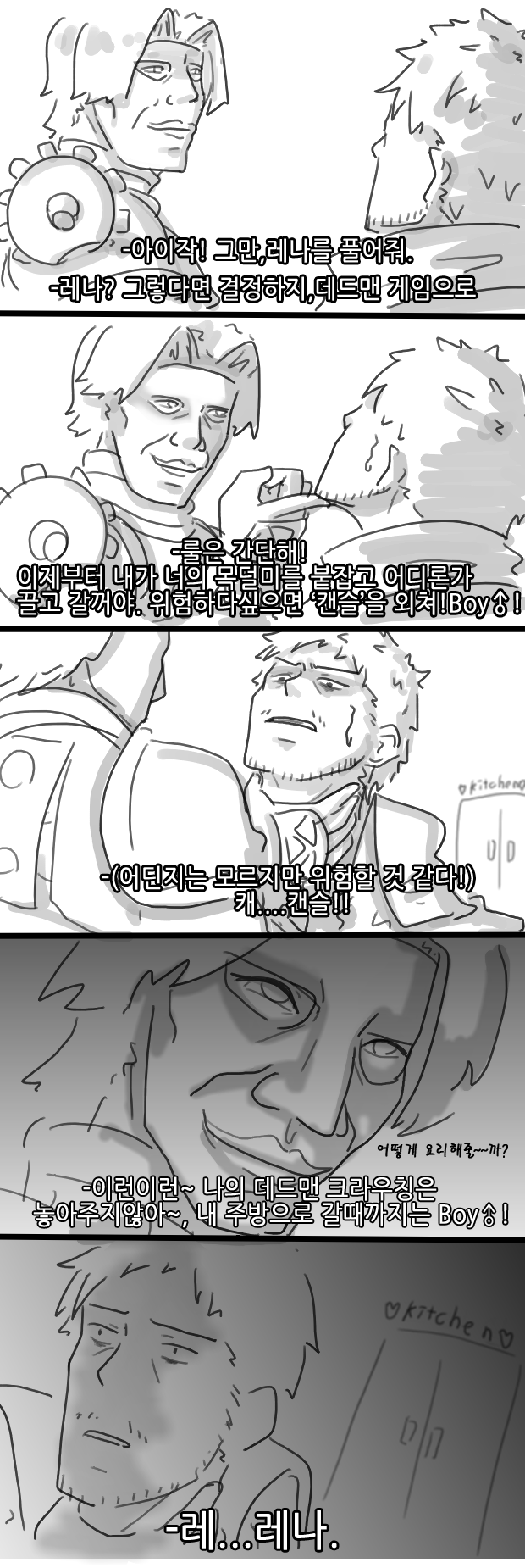 (사이퍼즈) Boy↗ 시리즈 패러디_2.jpg