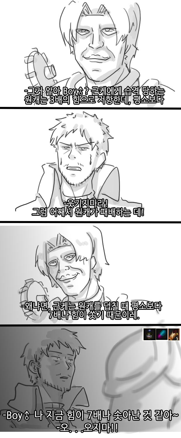(사이퍼즈) Boy↗ 시리즈 패러디_3.jpg
