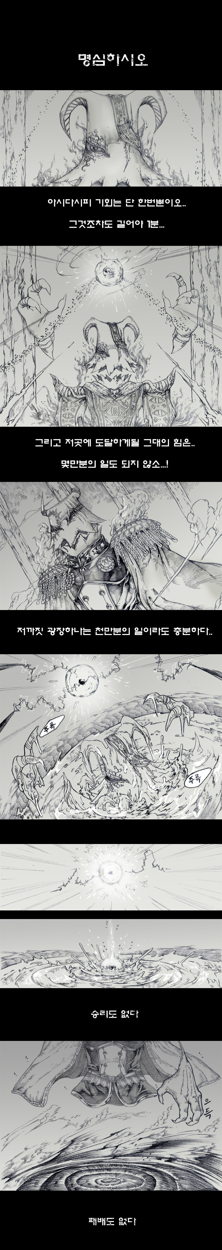 (BGM) ★은하 ! - 몰란편 최종막 리메이크 _1.jpg