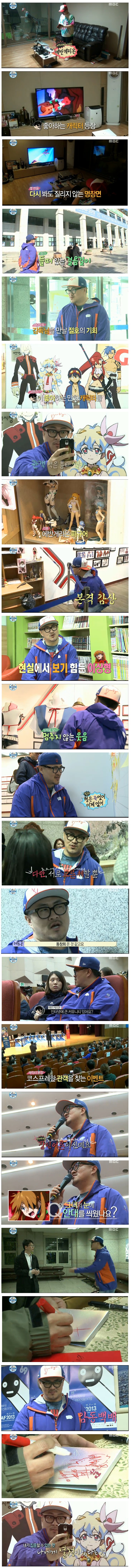 데프콘의 덕밍아웃.jpg_1.jpg