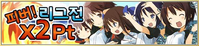 [공지] 12월 13일 (금) 피버! 리그전 오픈 예고_1.jpg