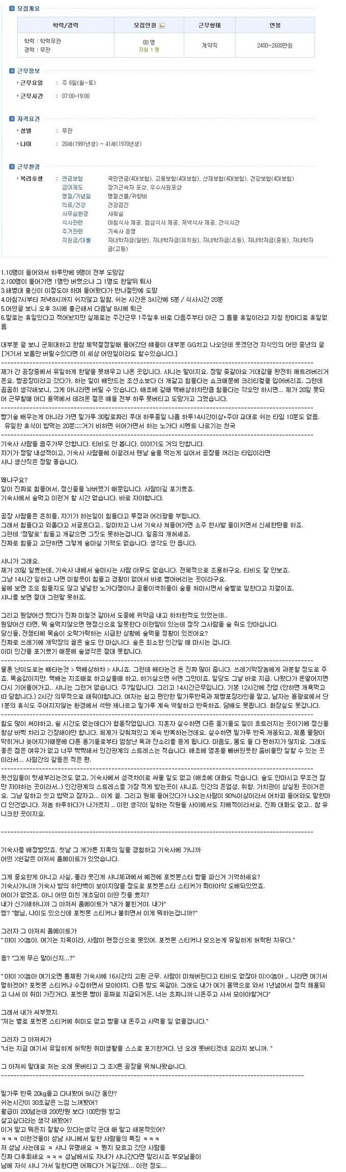 공포의 빵공장_3.jpg