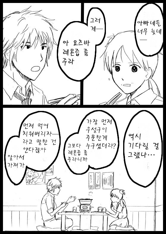 요츠바랑 망가_1.jpg
