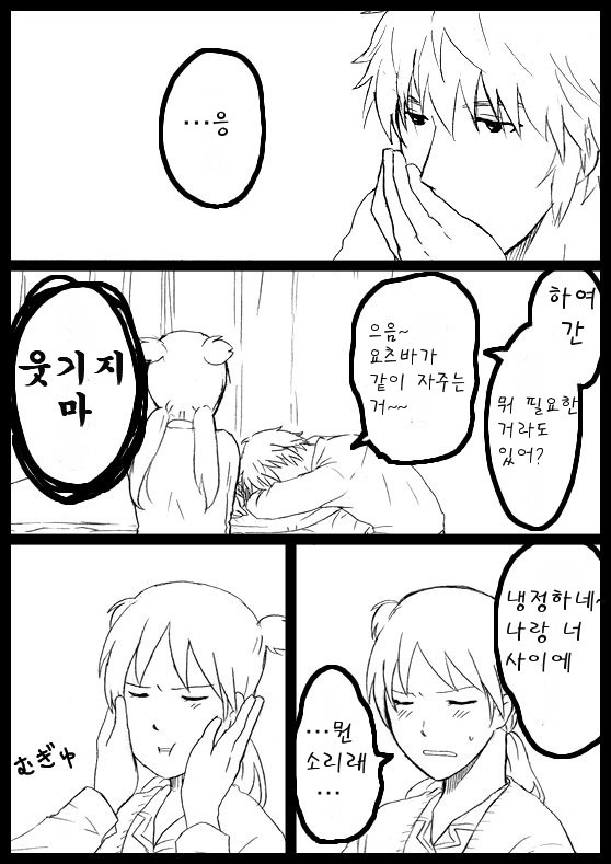 요츠바랑 망가_27.jpg