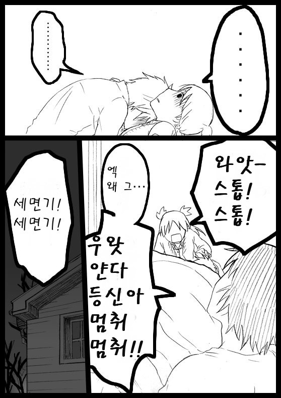 요츠바랑 망가_30.jpg