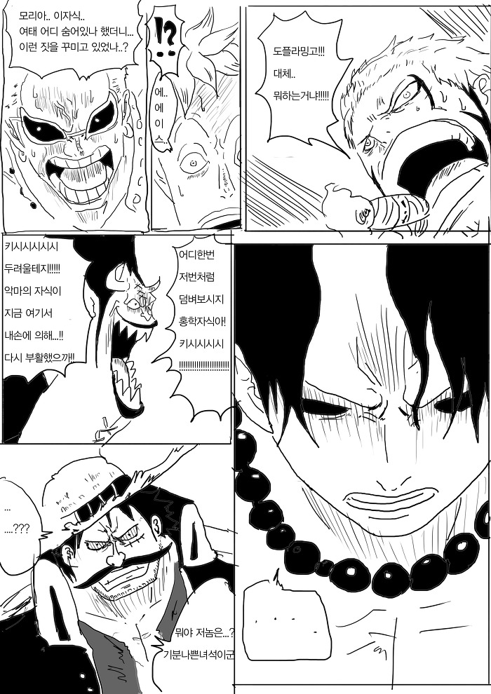 원피스 40화_2.jpg