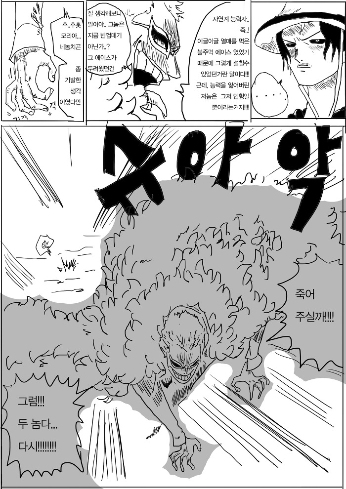 원피스 40화_3.jpg