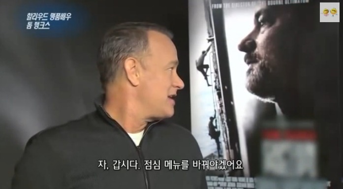 톰 행크스와 김치(풀버전).jpg_7.jpg
