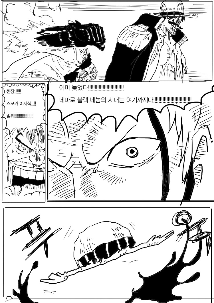 원피스 41화_7.jpg