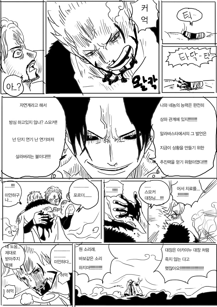 원피스 41화_17.jpg