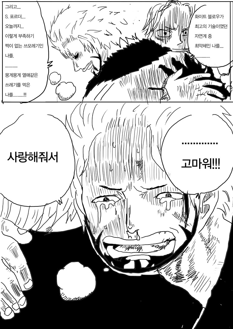 원피스 41화_19.jpg