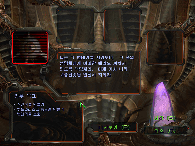 (스압) 스타크래프트 캠페인 공략 에피소드2 (저그 미션1,2)_7.jpg