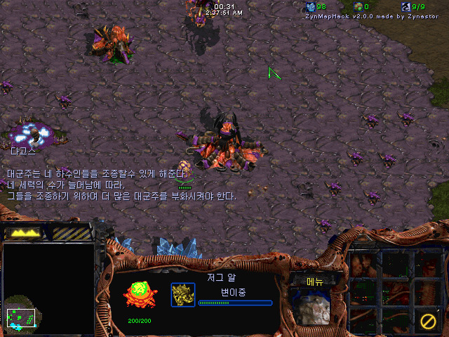 (스압) 스타크래프트 캠페인 공략 에피소드2 (저그 미션1,2)_12.jpg