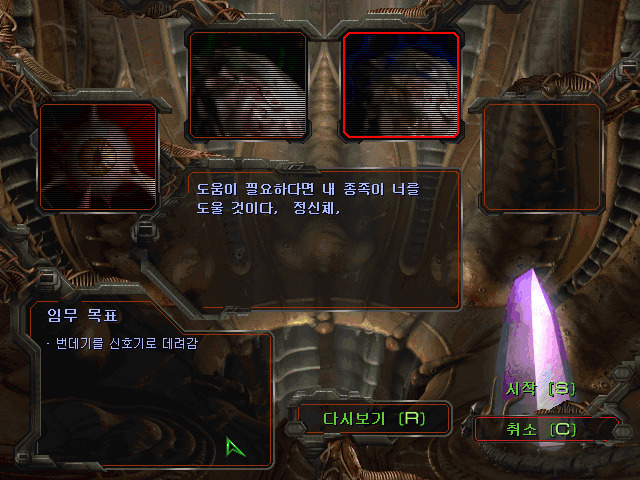 (스압) 스타크래프트 캠페인 공략 에피소드2 (저그 미션1,2)_36.jpg