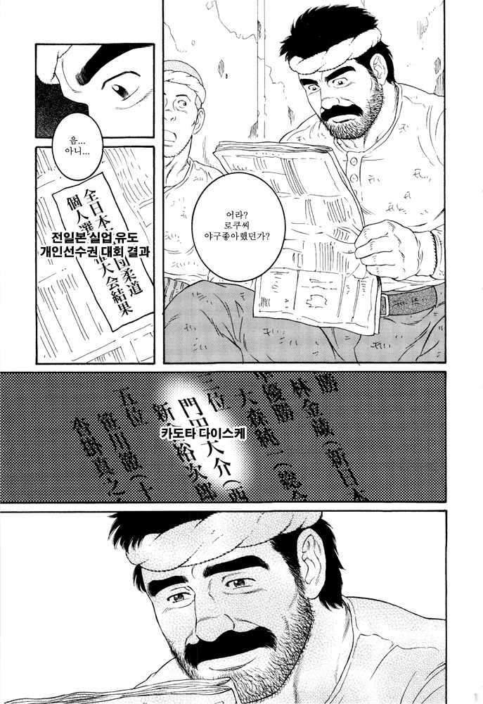 2009년 이만화가 대단하다! 36위에 랭크된 만화.jpg_16.jpg