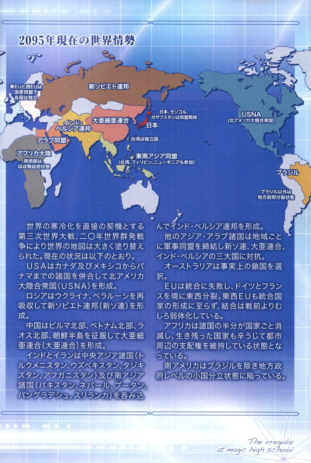 [마고열 세계관] 우리에게는 불쾌한 세계지도이니 주의 바랍니다_1.jpg