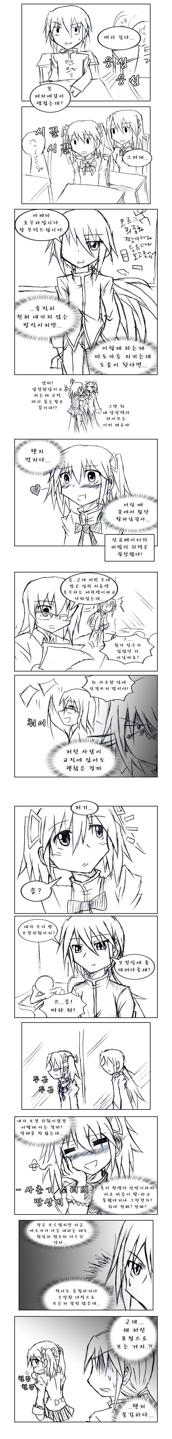 [마마마] 좋은 이미지로 다가가고 싶어_5.jpg
