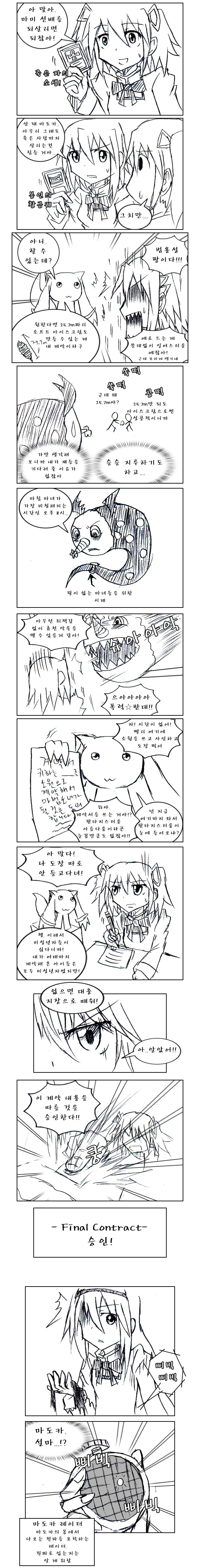 [마마마] 마미 선배의 화려한 부활_3.jpg