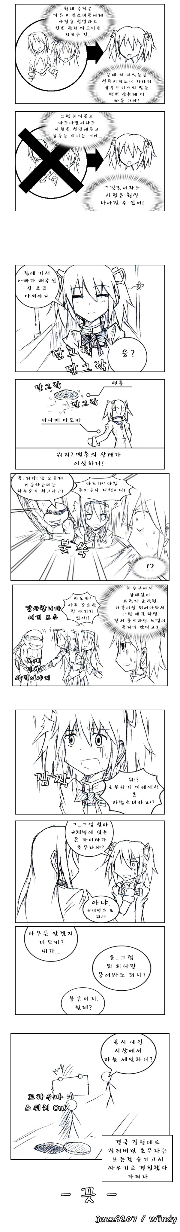 [마마마] 호무라 필사의 타임루프_4.jpg