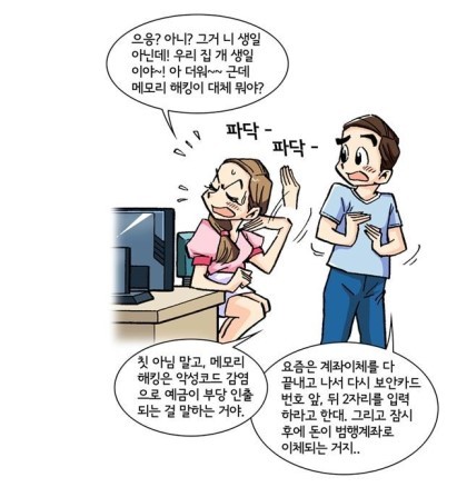 민국엄마 만화 최근 에피소드.jpg_2.jpg