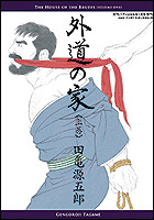 2009년 이만화가 대단하다! 36위에 랭크된 만화.jpg_2.jpg