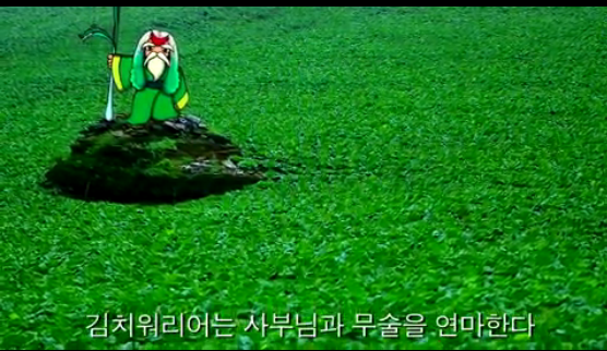 [Kimchi Warrior] 끝나지않은 곶통, 김치워리어 구버전 1화_24.jpg