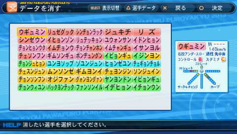 [PS3][PSP] 실황 파워풀 프로야구 2013 KBO 시즌종료버전_7.jpg