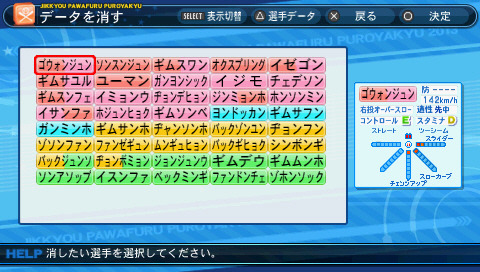 [PS3][PSP] 실황 파워풀 프로야구 2013 KBO 시즌종료버전_8.jpg