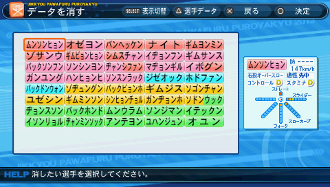 [PS3][PSP] 실황 파워풀 프로야구 2013 KBO 시즌종료버전_10.jpg