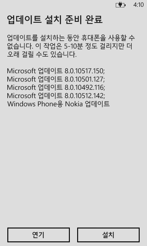 루미아820 GDR3/블랙 업데이트 완료했음_3.jpg