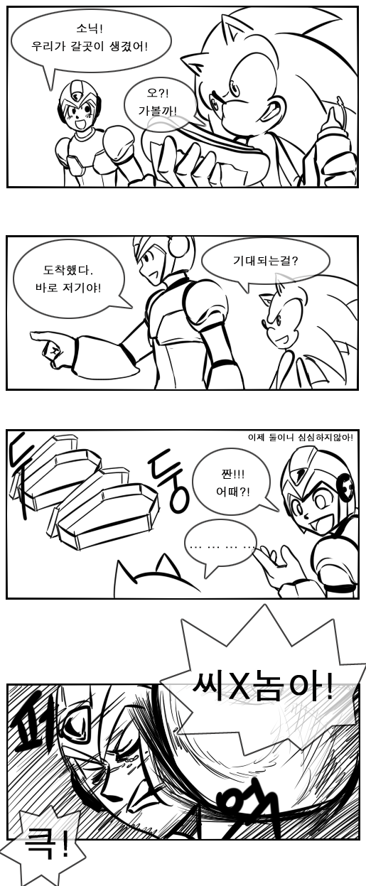 쉽게 예상가능한 만화_1.jpg