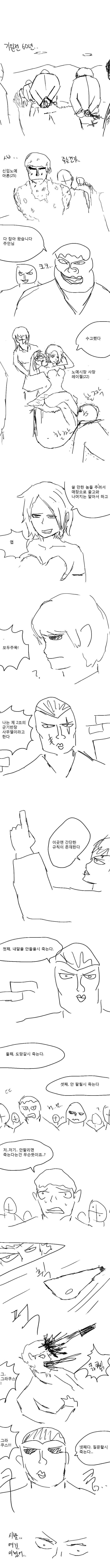 노예시장 1화_1.jpg
