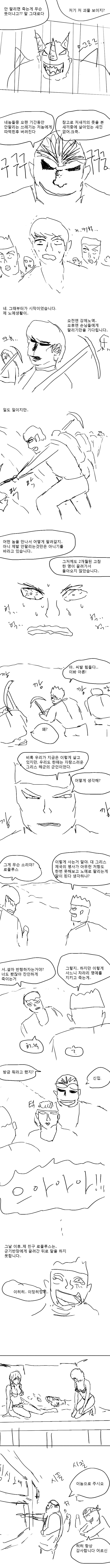노예시장 1화_2.jpg
