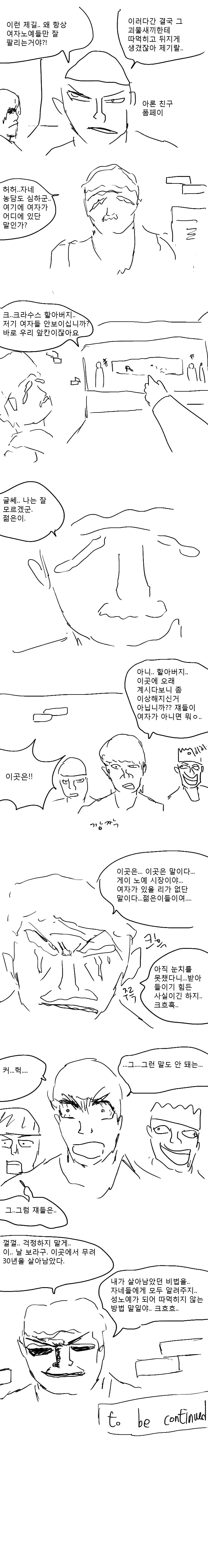 노예시장 1화_3.jpg