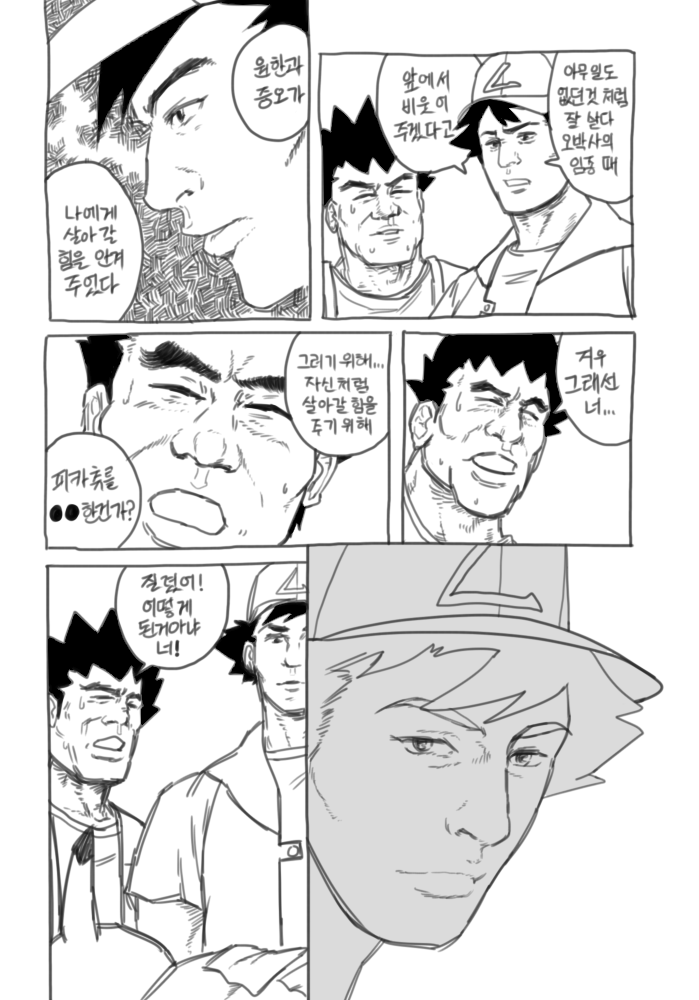 [bgm] 명작만화 포켓몬 검투사.jpg_17.jpg