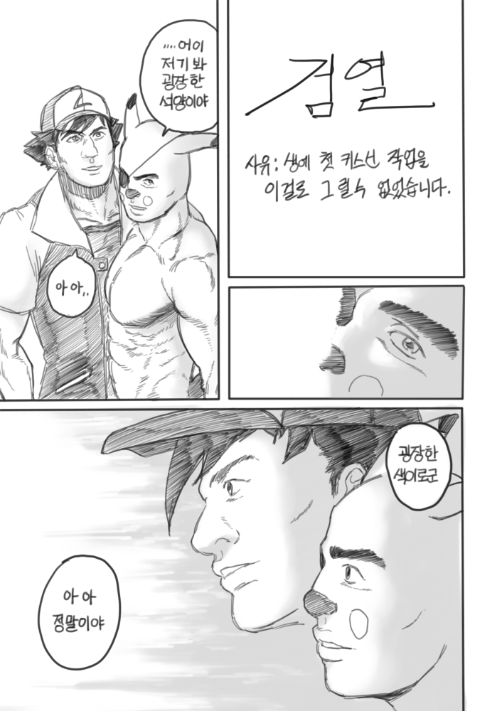 [bgm] 명작만화 포켓몬 검투사.jpg_29.jpg