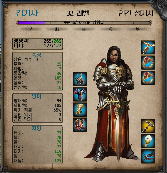 4하이브리드 업적 달성을 위한 4기사 클리어 소감 / 생각한 점_2.jpg