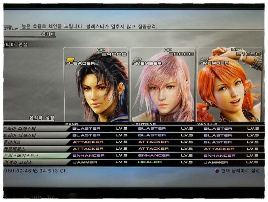 파이널 판타지13 노가다 ㅜㅜ_5.jpg