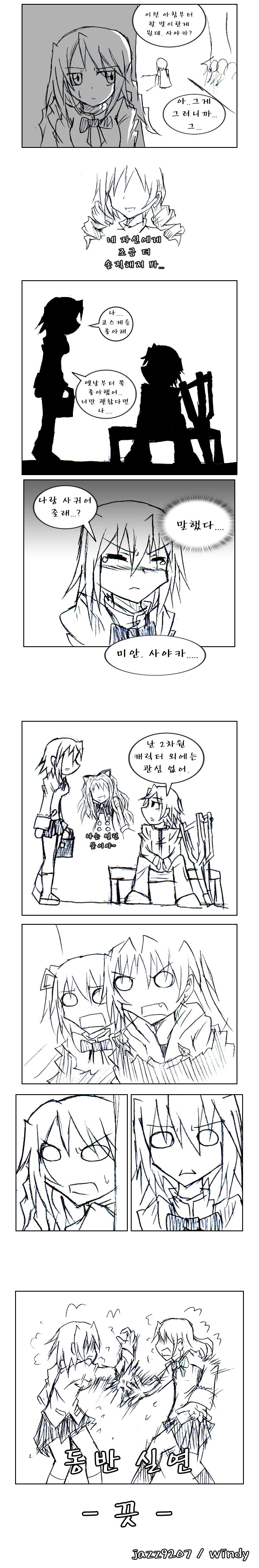 [마마마] 고백은 영어로 프로포즈_5.jpg