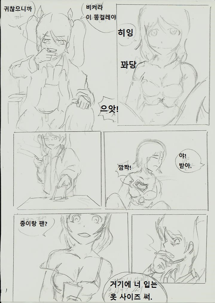 [대스압] GTA니코: 니코마키편_4.jpg