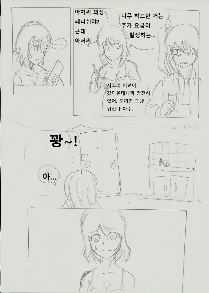 [대스압] GTA니코: 니코마키편_5.jpg