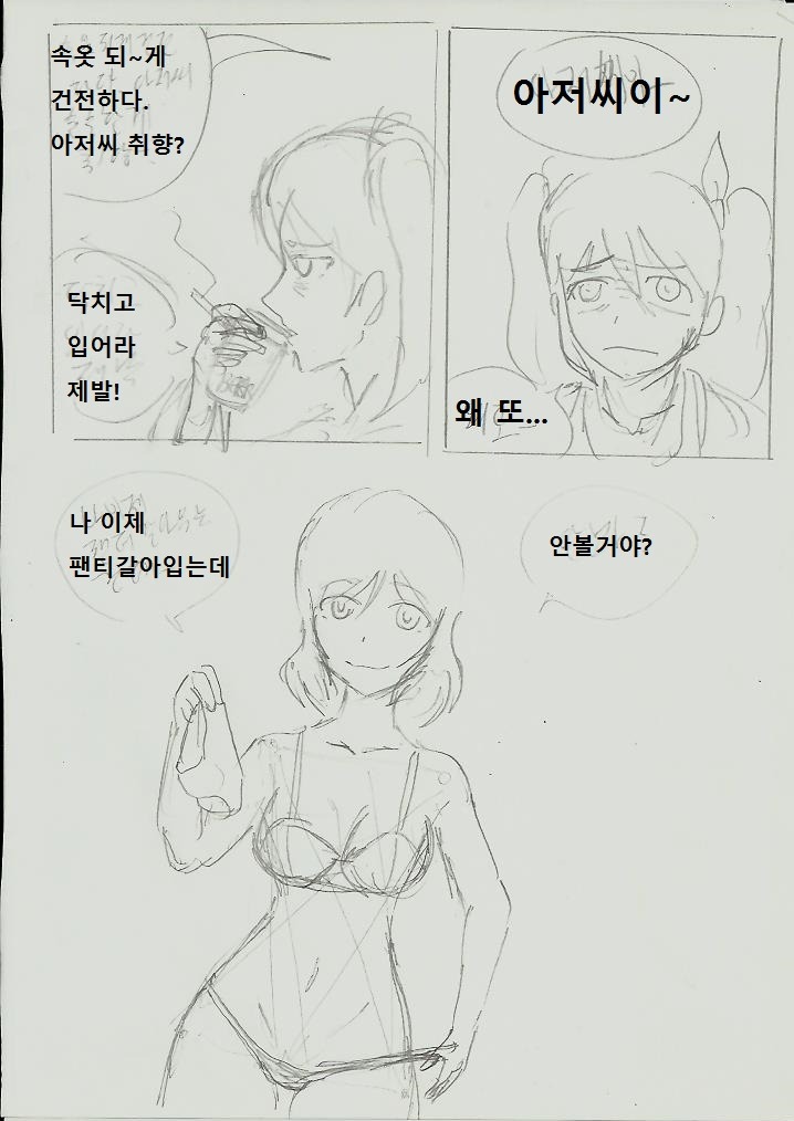 [대스압] GTA니코: 니코마키편_8.jpg