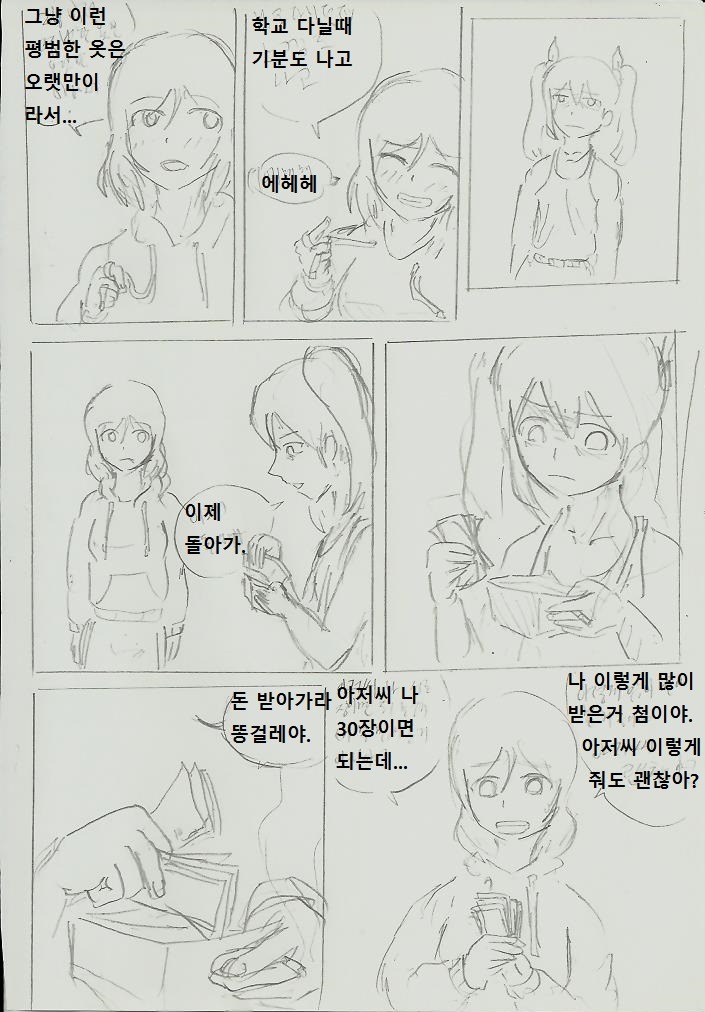 [대스압] GTA니코: 니코마키편_10.jpg