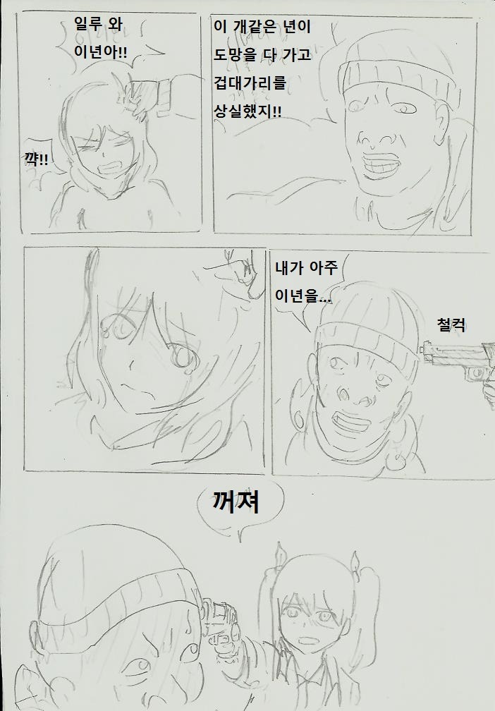 [대스압] GTA니코: 니코마키편_13.jpg