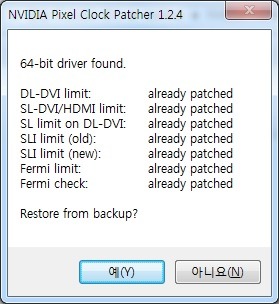 LG TV를 PC로 연결해서 사용하시는 분들이 필수로 해야할 설정들_9.jpg