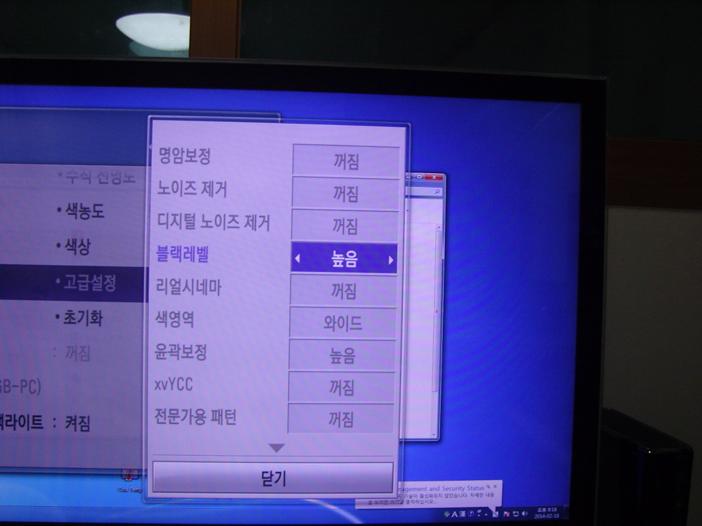 LG TV를 PC로 연결해서 사용하시는 분들이 필수로 해야할 설정들_4.jpg