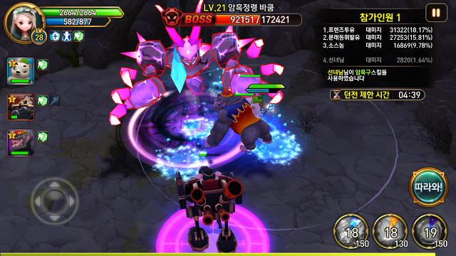 다함께 던전왕 간단후기_2.jpg