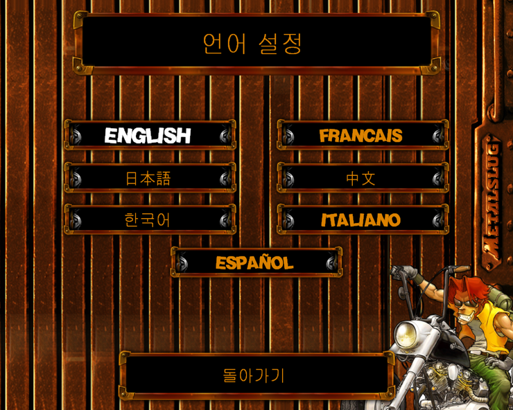 [스팀]메탈슬러그 기능들 추가 설명_9.jpg