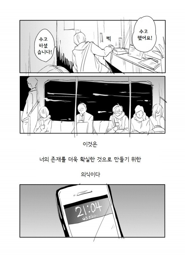 여자친구 생일 축하해주는 만화.MANGA_1.jpg